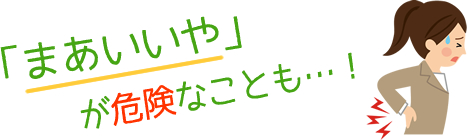 タイミングが大切です